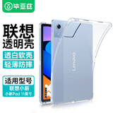 毕亚兹适用2025款联想小新Pad 11英寸保护套 联想平板电脑透明轻薄TPU四角气囊防摔软壳 PB591-透明白