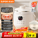 苏泊尔（SUPOR）【国家补贴】一人食迷你电压力锅2.3L开盖火锅家用智能宝宝粥SY-23YC2318Q电饭煲高压锅1-3人