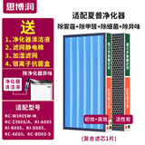 思博润 适用夏普(shrap)空气净化器过滤网 滤芯 FZ-380HFS过滤网 KC-W380SW/KC-Z380SW1BB60