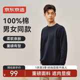 京东京造【100%长绒棉】卫衣男秋季外套男装衣服长袖t恤女款藏青色2XL