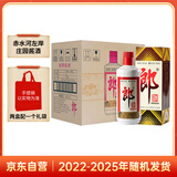 郎酒 郎牌郎酒 白酒 酱酒 53度 500ml*6 整箱装（新老包装年份随机）