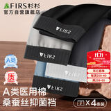 杉杉【A类医用棉】男士纯棉内裤男桑蚕丝底裤10A抗菌裆平角大码短裤衩