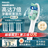 飞利浦（PHILIPS）电动牙刷头 7倍去除牙菌斑洁净型3支装HX9023 适配钻石3系HX6/ HX3/ HX51系列