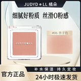 橘朵单色腮红胭脂眼影修容高光膨胀收缩氛围提气膏状细腻持久融肤哑光 #06-杏子色【哑光2g】