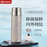 胖东来同款一滴水99.9%内外纯钛富氢弱碱保温杯茶水分离肽杯钛合金男女 【内外双层纯钛】皓月银-彩盒装500ml