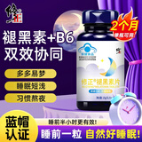 修正褪黑素 退褪黑色素男性 褪黑素软糖 褪黑素维生素b6改善睡眠失眠 【升级装】1瓶60片