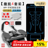 MF健腹轮腹肌轮自动回弹肘撑四轮2024新款卷腹轮练腹肌训练器材 健腹轮【4轮稳固款黑色】+体位垫（配跪垫）