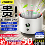 NOCCLILI空气净化器去除甲醛新房急入住换气新风系统除二手烟味桌面卧室专用氛围灯机器小型宠物吸猫毛神器 【标准款】120㎡全屋净化丨99%除甲醛除烟味