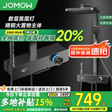 JOMOW恒温淋浴花洒套装数显增压沐浴全铜全套卫浴十大品牌枪灰色 「9月上新」枪灰色数显恒温-C3Pro