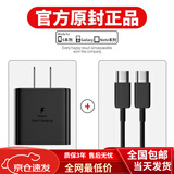 三星（SAMSUNG）适配原装三星45W充电器快充头S8 S9 S10+S20 S21 S22ultra数据线 【45W快充头】+1.0米双Type-c快