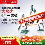 海尔（Haier） 吸尘器家用吸尘有线手持推杆除尘机大功率轻机身吸拖一体机HZ-SQ1