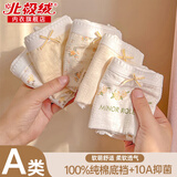 北极绒【A类纯棉】内裤女士100全棉裆抗菌薄款高弹透气少女生中腰三角裤