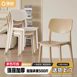 擎爵餐椅塑料椅子靠背家用凳子加厚餐厅吃饭休闲网红现代简约餐桌椅 奶咖色【升级材质 强力承重】