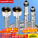 莱尔诗丹（Larsd）100CM冷热进水软管 面盆/厨房水龙头尖头上水软管加长水管RG710A