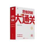 学而思四年级思维创新大通关4年级数学智能教辅白皮书奥数杯赛竞赛小学生一题一码全国通用小学竞赛杯赛真题解题视频应用题、几何、数论、计数组合智能批改学而思资深教师研发暑期预习视频讲解思维训练奥数训练