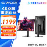 SANC盛色27英寸4K144Hz双模1K288Hz硬件低蓝光IPS HDR400亮度 旋转升降 电脑显示器电竞屏幕 G7u