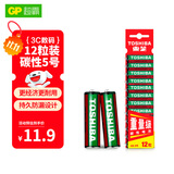 东芝（TOSHIBA）5号电池12粒装碳性干电池 适用于耳温枪/血氧仪/血压计/血糖仪/鼠标等AA/R6P 商超同款
