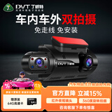丁威特ai行车记录仪免走线车内外双录手机互联高清红外夜视24小时停车监 2K/1440P高清+APP+64G卡 车前车内双镜头