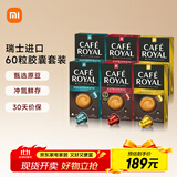 米家芮耀胶囊咖啡60粒咖啡机伴侣配件
