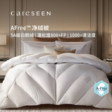 康尔馨AFree净绒被95羽绒被120S冬被鹅绒被子绒重1.4斤150*210cm 白色