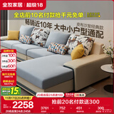 全友家居现代简约家用大户型贵妃转角沙发客厅实木架布艺沙发政府补贴