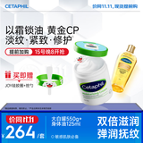 丝塔芙以霜锁油JOY联名礼盒（大白罐保湿霜550g+身体油125ml）