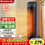 格力（GREE）取暖器家用立式暖风机遥控电暖器数码显示屏速热电暖气加热风机摇头小太阳电暖风NTFH-S6020B