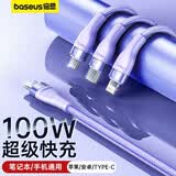 倍思 【闪速】系列Type-c数据线三合一充电线100w快充线PD20W苹果快充苹果华为安卓MacBook笔记本电脑