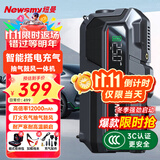 纽曼（Newsmy）【3C认证】Q5汽车应急启动电源搭电宝充气泵抽吸一体车载电瓶强起汽车充气泵便携户外电源12000mAh