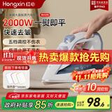 红心手持式电熨斗家用蒸汽挂烫机小型电熨斗干湿两用大功率烫衣服蒸汽熨斗家用挂烫机 RH1370【加大水箱陶瓷底板】