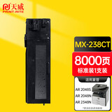 天威 适用夏普2048S粉盒MX-238CT硒鼓2048SV 2048NV 2348SV墨粉盒2048DV 2348NV碳粉2348DV墨粉盒 MX237墨盒