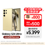 三星【价保11.11】Samsung Galaxy S24 Ultra AI手机 2亿像素 第三代骁龙8 拍照手机 12GB+256GB钛羽黄