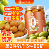 南同四海南京同仁堂甘草橄榄搭正宗潮汕甘草橄榄果喉干果蜜饯咙休闲零食