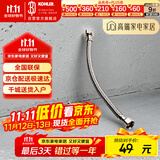 科勒（KOHLER）坐便器进水软管4分马桶坐便器不锈钢冷热水软管1116442-SP 50cm