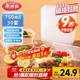 美丽雅一次性饭盒方形750ml*30套 快餐外卖带盖打包盒食品级野餐便当盒