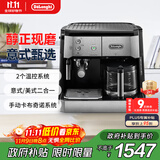 德龙（Delonghi）【政府补贴】咖啡机 家用半自动咖啡机 美式滴滤意式浓缩 手动打奶泡 大容量咖啡壶保温 BCO421.S