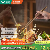 双枪火锅筷加长鸡翅木筷油炸防烫防滑耐高温捞面无漆无蜡42cm 2双