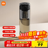 米家（MIJIA）磁弹泡茶杯 磁吸茶仓杯 Tritan材质茶水分离杯 运动塑料水杯800mL