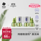 babycare电蚊香液婴儿无味灭蚊器驱蚊基孔肯雅热100%植萃6液+2器
