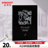 金得利A3/8K画册收纳证书奖状收集册文件夹多层插页资料册海报夹画夹美术作品集收藏夹黑色CF811