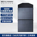 奥鹏18V100W太阳能充电板 户外电源充电器  户外露营自驾游应急折叠便捷大功率光伏发电 100W太阳能板充电器