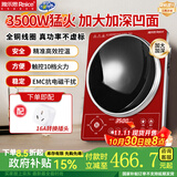 雅乐思电磁炉凹面家用商用3500W大功率电磁炉节能猛火爆炒定时纯铜丝一体防水防电恒火红色款 猛火爆炒|3500W凹面单机