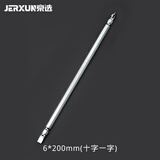 京选（JERXUN）日式两用十字批头改锥风批头电动起子批头强磁性电钻电动螺丝刀批 6*200mm(十字一字)