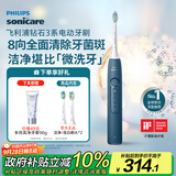 飞利浦（PHILIPS）【肖战推荐】电动牙刷钻石3系 中秋礼品 生日礼物 送男生女友 微泡水流HX5181/02星云蓝 国家补贴