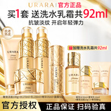 悠莱水乳套装官方正品旗舰抗皱紧致保湿补水奢宠护肤品 洗+水+乳+霜+精华蜜