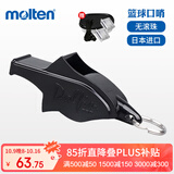 摩腾（molten）裁判口哨海豚口哨黑色WDFPBK户外哨足球篮球排球比赛口哨