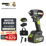 威克士20V无刷电动扳手WU289(4.0双电)大扭力充电风炮冲击扳手汽修工具
