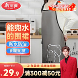 美丽雅围裙厨房防水防油男女工作服防脏耐用罩衣餐饮做饭围腰1件