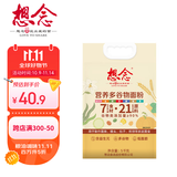 想念（xiangnian）面粉 营养多谷物面粉10斤 低脂含益生元杂粮粉 包子馒头通用粉