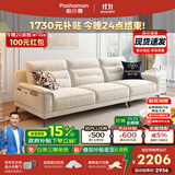 帕沙曼（pashaman）沙发 布艺沙发棉麻现代小户型客厅高靠背可置物乳胶沙发 1001PZ 2.5米 多人位[多色可选] 棉麻TY61(空气棉+乳胶+竹炭海绵)